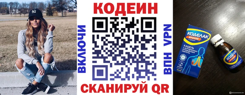 Codein Purple Drank  Фокино 