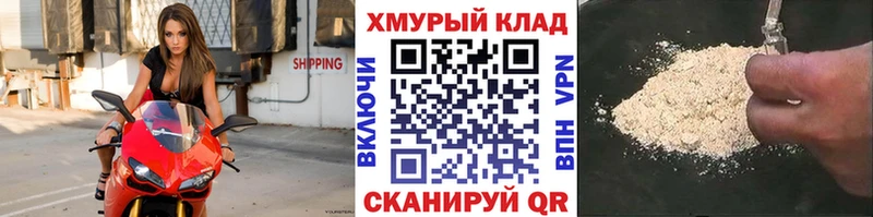 мориарти состав  Фокино  ГЕРОИН белый 
