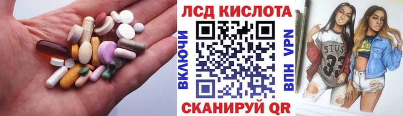 Лсд 25 экстази кислота  Фокино 