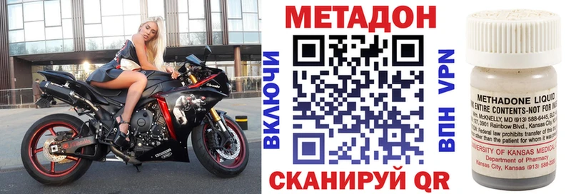 Метадон белоснежный  Фокино 